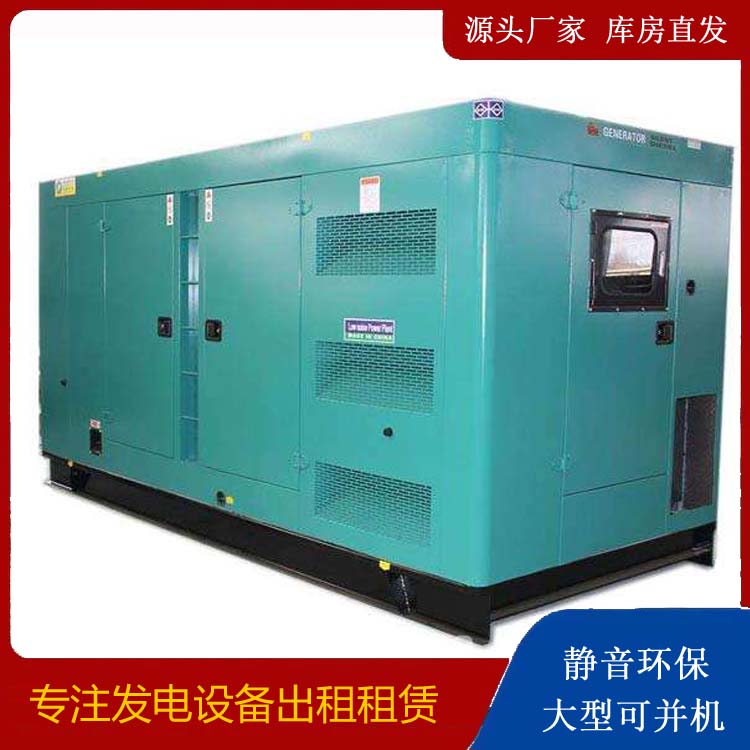 沁水出租发电机康明斯发电机要讲究正确的操作步骤
