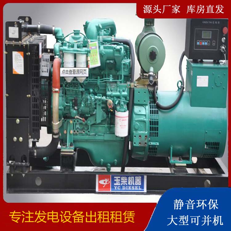 沁水出租发电机 柴油发电机组安全使用注意事项